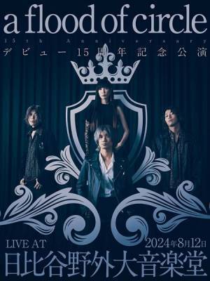 明日生放送『佐々木亮介の泥水ラジオ』アジカン後藤正文プロデュース曲を初OA