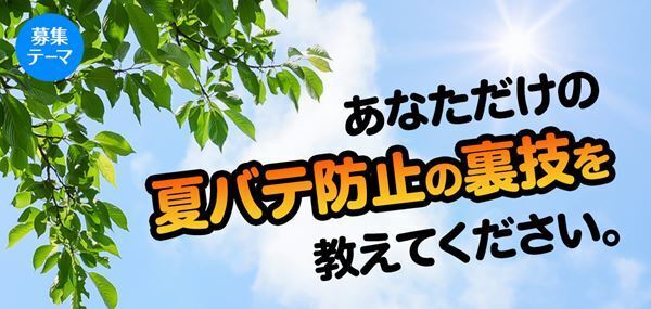 【はみだしYOUとPIA】更新しました！