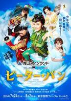 今年もこの季節がやってきた！　長谷川寧演出、山﨑玲奈主演版『ピーター・パン』本日開幕