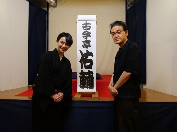 古今亭佑輔、自作の怪談噺『寝子』で涼を届ける『第9回 ぴあ寄席』レポート