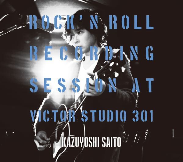 斉藤和義『ROCK’N ROLL Recording Session at Victor Studio 301』初回限定盤ジャケット