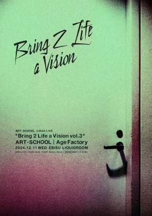 ART-SCHOOL主催ツーマンイベント "Bring 2 Life a Vision vol.3"11月に開催決定　ゲストはAge Factory