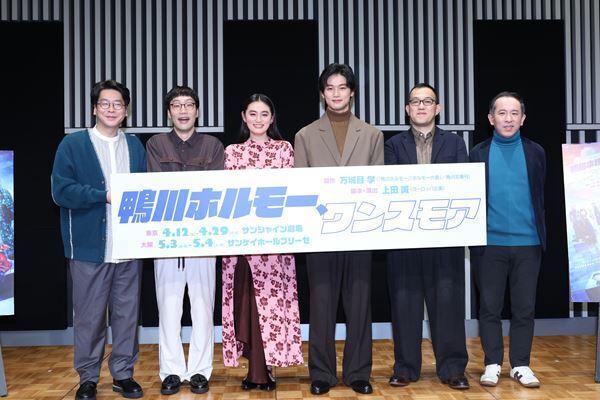 中川大輔、八木莉可子らが寸劇風のラジオCMに挑戦！ 『鴨川ホルモー、ワンスモア』合同取材会レポート