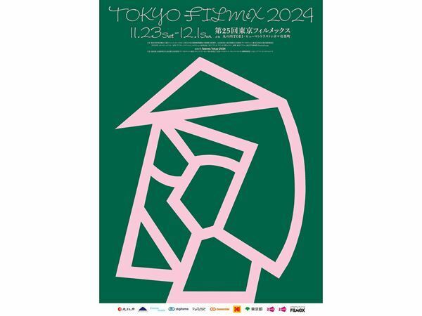ディレクターが語る東京フィルメックス「良い映画を上映する。それが普通の映画祭」