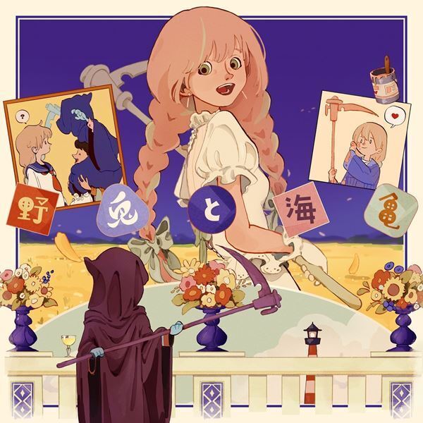 ダズビー、新曲「野兎と海亀」配信リリース決定　MVの内容につながるジャケット写真公開