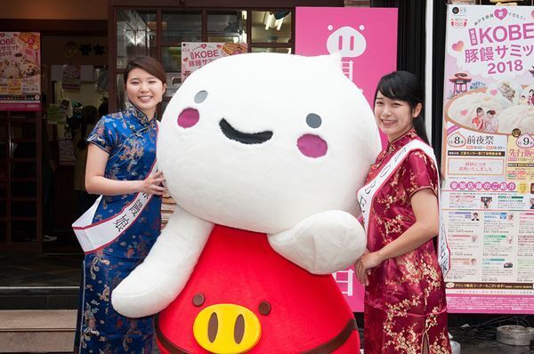 限定のオリジナルメニューも登場　「KOBE豚饅サミット(R)2019」が開催