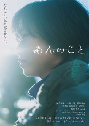 映画『あんのこと』佐藤二朗、稲垣吾郎ら追加キャスト発表
