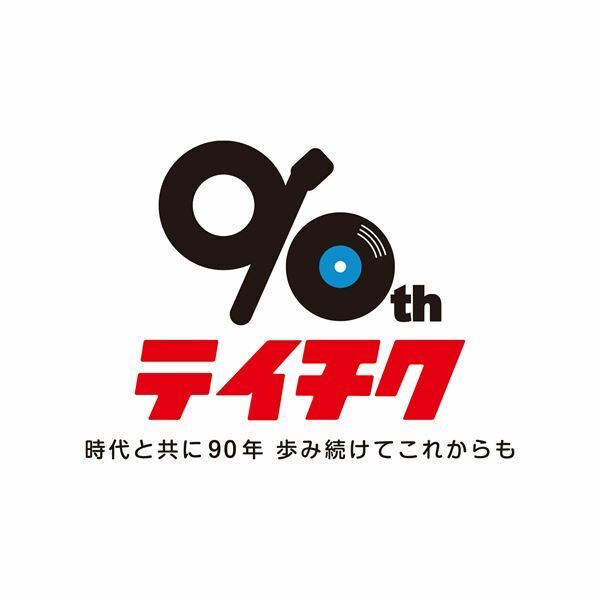 BEGINら総勢45組が出演　テイチク90周年記念オンラインフェスを今週末開催
