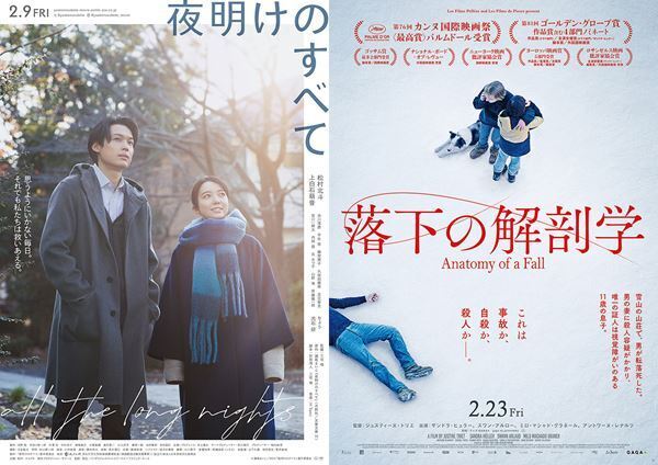 映画ツウたちが選んだ2024年2月のベスト映画は『夜明けのすべて』『落下の解剖学』【月イチ！“ぴあテン”ランキング】