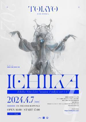 ギタリストIchika Nito、初の東京ソロ公演にCharがゲスト出演