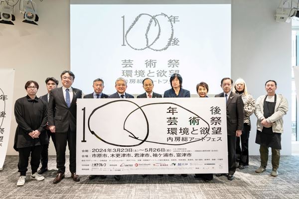 小林武史が総合プロデューサーを務める「百年後芸術祭-内房総アートフェス-」 3月23日より内房総５市を舞台に展開
