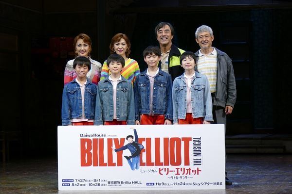 ミュージカル『ビリー・エリオット～リトル・ダンサー～』、ついに8月2日から本公演がスタート！