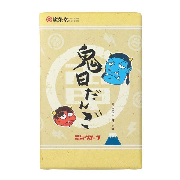 電気グルーヴ、32回目の「鬼日」にメッセージと限定サウンド公開