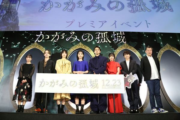映画『かがみの孤城』プレミアイベントに當真あみ、北村匠海らキャスト登壇「強い映画になりました」