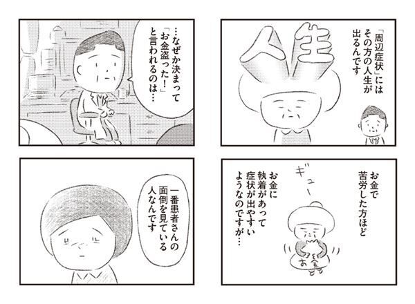 お笑い芸人で漫画家の矢部太郎の個展が立川・PLAY! MUSEUMで　『大家さんと僕』のアクリル画約100点を初公開