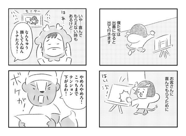 お笑い芸人で漫画家の矢部太郎の個展が立川・PLAY! MUSEUMで　『大家さんと僕』のアクリル画約100点を初公開