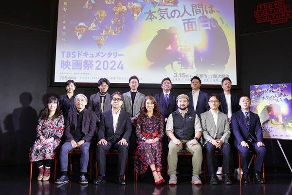 『TBSドキュメンタリー映画祭 2024』ラインナップ発表会より撮影：内田涼