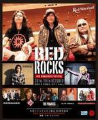 RED WARRIORSがオーガナイズするロックフェス『RED ROCKS』開催決定　斉藤和義、ZIGGY、GLIM SPANKYらが出演