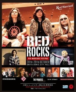 RED WARRIORS PRESENTS『RED ROCKS』告知画像
