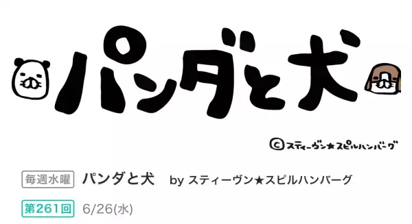 フタまんガ 2024/6/28更新