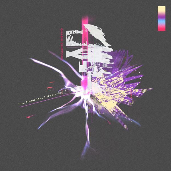 大橋ちっぽけ、5周年企画第二弾シングル「You Need Me, I Need You」配信リリース発表