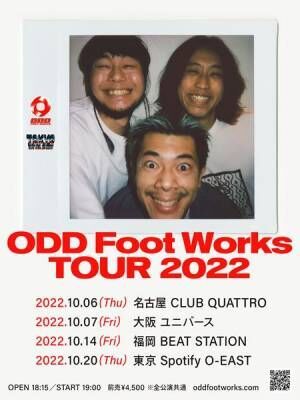 ODD Foot Works、1年半ぶりとなる新曲「I Love Ya Me!!!」配信リリース