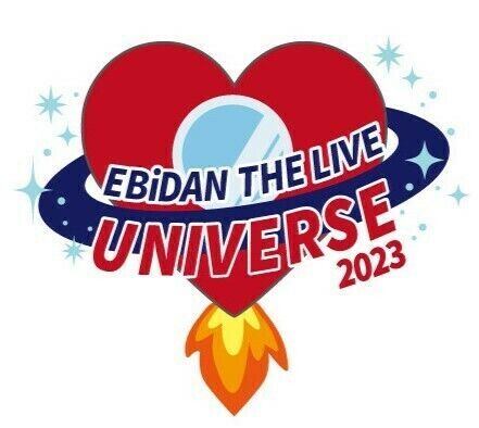 『EBiDAN THE LIVE UNIVERS 2023』告知画像