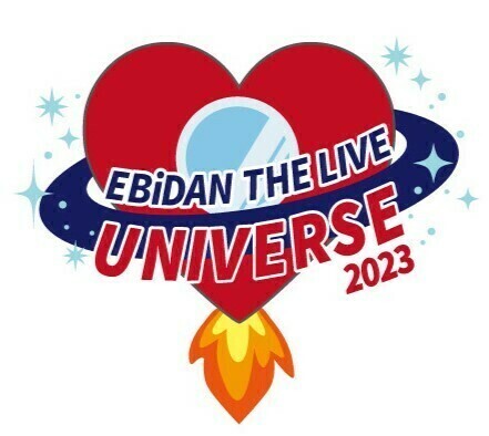 超特急、M!LK、SUPER★DRAGONらが一堂に会する『EBiDAN THE LIVE UNIVERS 2023』代々木第一体育館で開催決定