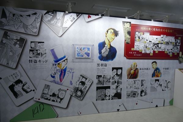 『連載30周年記念 名探偵コナン展』をレポート！　6つのテーマで歴史と魅力を再発見