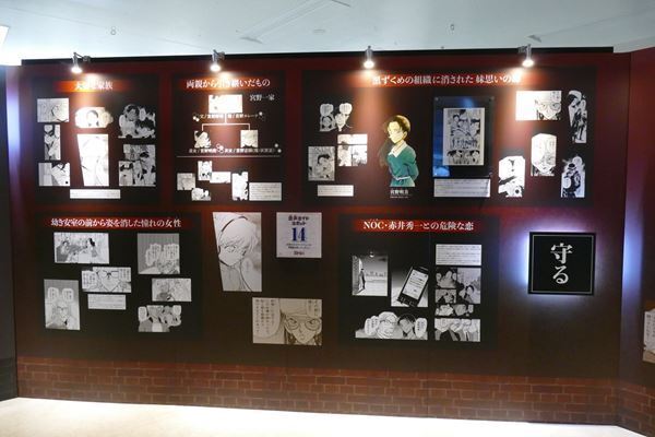『連載30周年記念 名探偵コナン展』をレポート！　6つのテーマで歴史と魅力を再発見