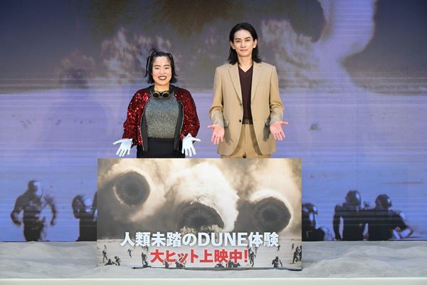 町田啓太が『デューン』の魅力を熱弁！　ゆりやんはサンドワームに乗って登場