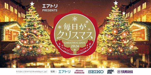 『毎日がクリスマス2024』眉村ちあき、でんぱ組.incら第3弾出演アーティスト発表