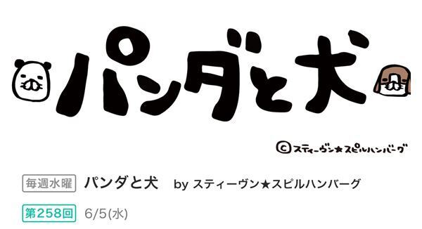 フタまんガ 2024/6/7更新