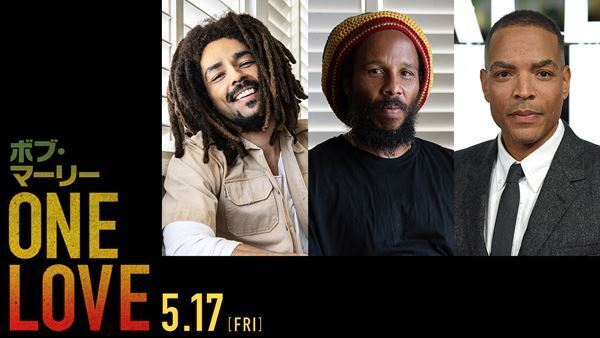 映画『ボブ・マーリー：ONE LOVE』ジャパンプレミア開催決定　実の息子からのメッセージが到着