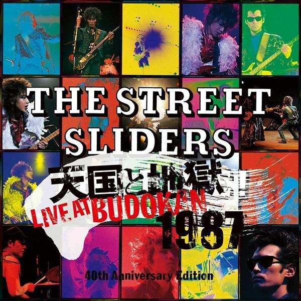 The Street Sliders、初の武道館ライヴを一夜限定で劇場初公開