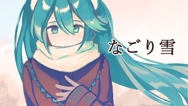 イルカのボーカロイド企画、名曲「なごり雪」を初音ミクでセルフカバー