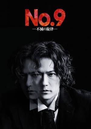 稲垣吾郎が4度目のベートーヴェン役に挑む 『No.9 -不滅の旋律-』再演決定