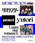 サバシスター、yutori、Laura day romanceが出演　ライブイベント『MUSIC FLAGS』第3回の開催が決定