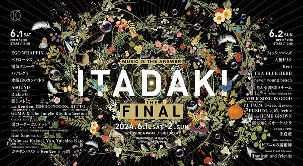 『頂-ITADAKI- THE FINAL』