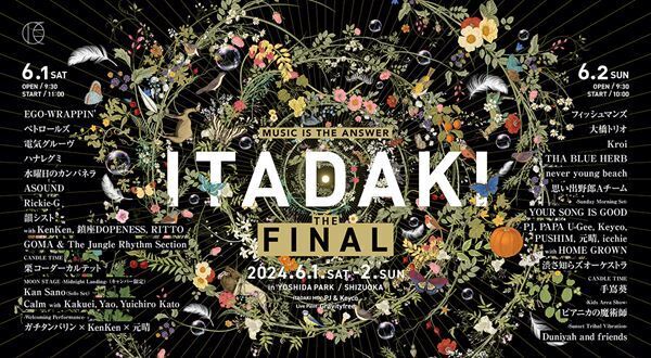 『頂-ITADAKI- THE FINAL』2日間のタイムテーブル発表