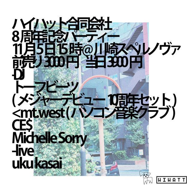 tofubeats、メジャーデビュー10周年記念ライブ開催決定　中村佳穂、STUTSらがゲスト出演
