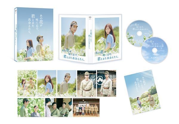 福原遥＆水上恒司らのコメント動画が到着！　映画『あの花』BD＆DVD発売決定