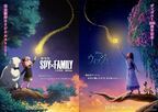 『ウィッシュ』×『劇場版 SPY×FAMILY CODE: White』がコラボ　スペシャル映像＆ビジュアル公開