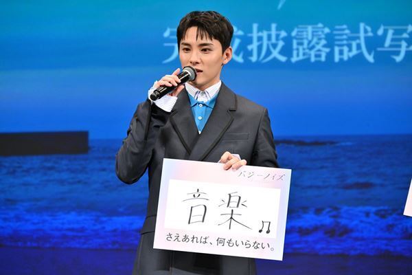 JO1川西拓実、桜田ひよりらが『バジーノイズ』の魅力をアピール　完成披露試写会開催