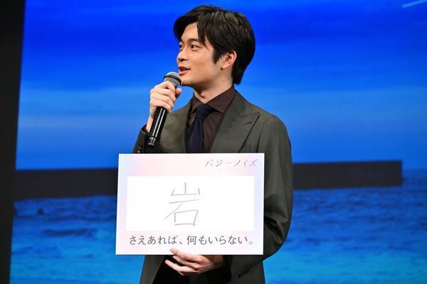 JO1川西拓実、桜田ひよりらが『バジーノイズ』の魅力をアピール　完成披露試写会開催