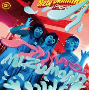 つしまみれ、結成25周年ツアー『バンドは水物』ゲスト発表