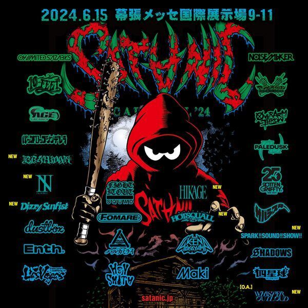 『SATANIC CARNIVAL 2024』最終発表でBRAHMANら7組が追加