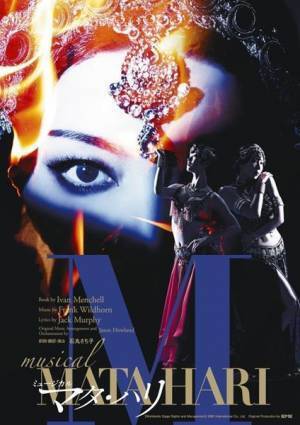 ミュージカル『マタ・ハリ』6月上演決定　柚希礼音＆愛希れいかが“稀代の女スパイ”に