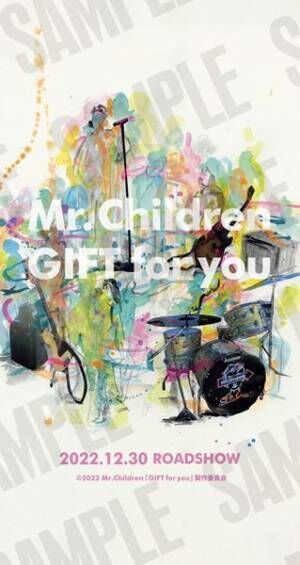 Mr.Children桜井和寿「30周年、本当にどうもありがとう」 映画『GIFT for you』本予告映像公開