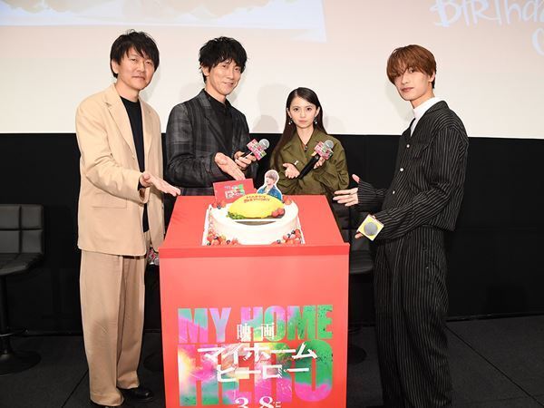 佐々木蔵之介らが高橋恭平の誕生日を祝福！ 『映画 マイホームヒーロー』イベントレポート